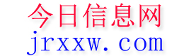 玉林今日信息网